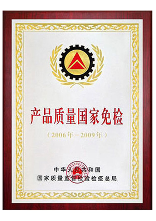 National Exemption Certificate for Product Quality (2)