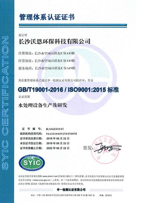 Management system certification