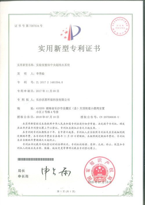 Comprehensive patent