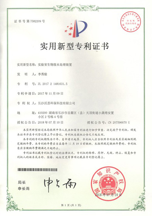 Biological patent
