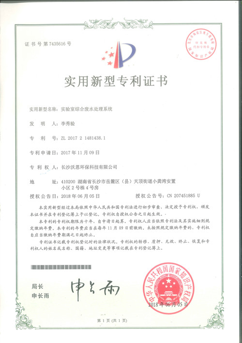 Central Water Supply Patent