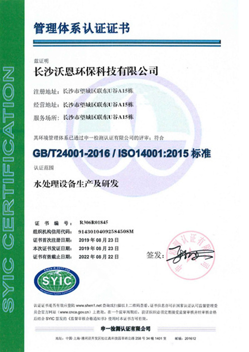Management system certification (2)