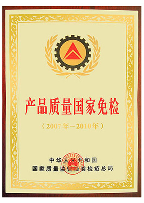 National Exemption Certificate for Product Quality