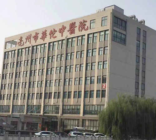 Bozhou Hospital of Traditional Chinese