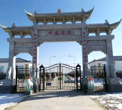 Gansu Zhongsheng Huamei Yang Industry