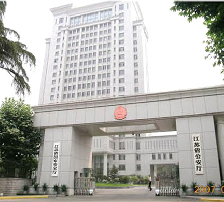 Jiangsu Provincial Public Security Burea